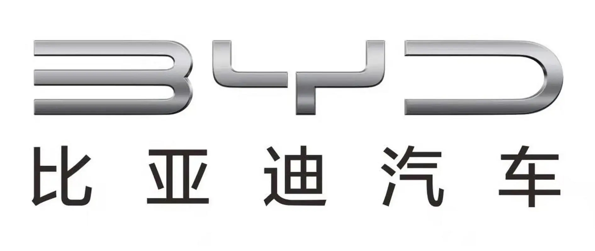 长丰比亚迪